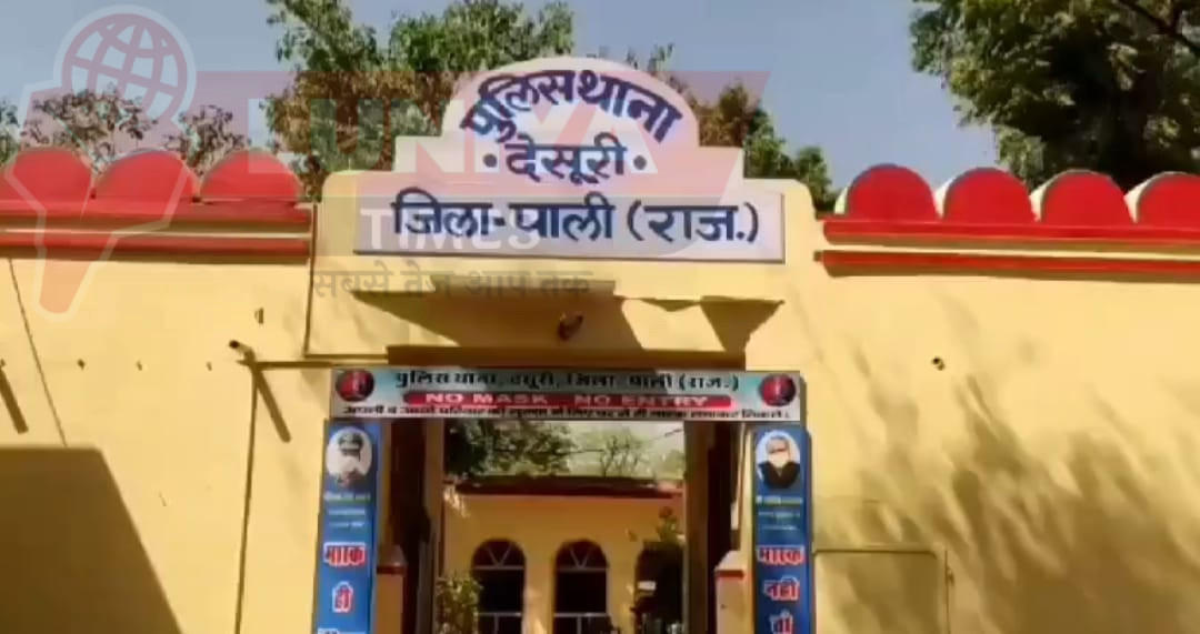 देसूरी पुलिस की बड़ी कार्रवाई: 86 किलो से अधिक डोडा पोस्त जब्त, दो तस्कर गिरफ्तार 1 Img 20250411 wa0648