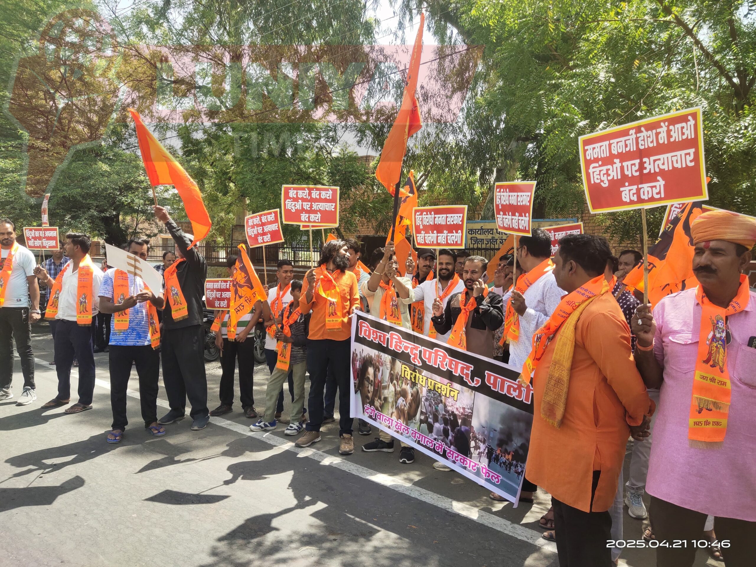 विहिप ने राष्ट्रपति के नाम कलेक्टर को ज्ञापन देकर पश्चिम बंगाल (W.B.) में राष्ट्रपति शासन लागू करने की मांग की 1 IMG 20250421 WA0084 scaled