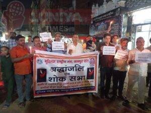पहलगाम आतंकी हमले में शहीद निहत्थे मासूमों को श्रद्धांजलि 2 IMG 20250424 WA0012