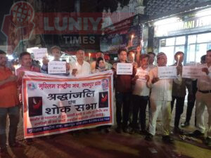 पहलगाम आतंकी हमले में शहीद निहत्थे मासूमों को श्रद्धांजलि 4 IMG 20250424 WA0026