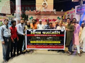 पत्रकार प्रेस एसोसिएशन द्वारा पहलगाम आतंकी हमले में शहीद निहत्थे मासूमों को श्रद्धांजलि दी गई 2 IMG 20250426 203358