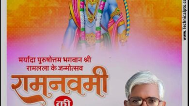 ऑल इंडिया मीडिया एसोसिएशन की ओर से समस्त देशवासियों को रामनवमी की हार्दिक शुभकामनाएं 11 WhatsApp Image 2025 04 06 at 5.32.38 AM