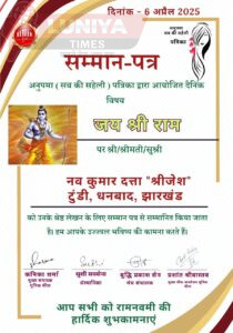 नव कुमार श्रीजेश को राष्ट्रीय सम्मान 2 Whatsapp image 2025 04 07 at 10.36.43 am