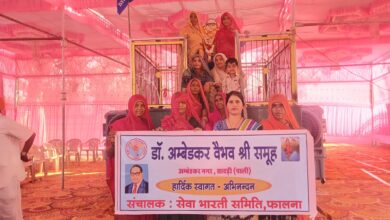 अंबेडकर जयंती पर वैभव श्री की महिलाओं ने पुष्पांजलि के साथ राष्ट्रोत्थान का लिया संकल्प, विचार गोष्ठी का भी हुआ आयोजन 7 Whatsapp image 2025 04 14 at 5.58.15 pm