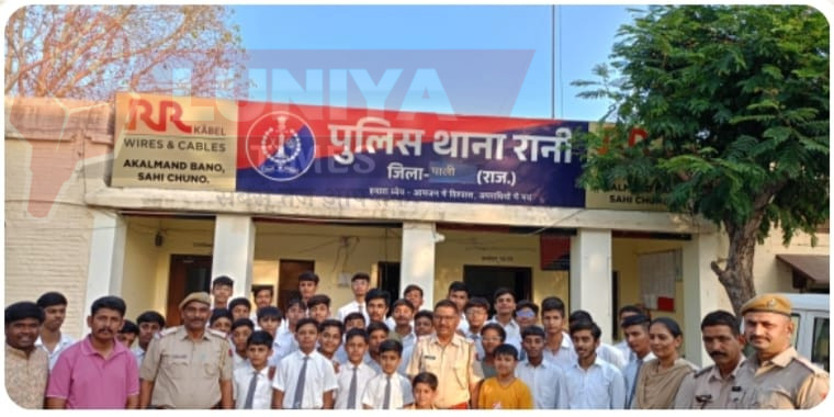 श्री पार्श्वनाथ जैन विद्यालय, वरकाणा के विद्यार्थियों ने राजस्थान पुलिस स्थापना दिवस पर किया रानी थाना का शैक्षणिक दौरा 1 Whatsapp image 2025 04 16 at 4.53.45 pm