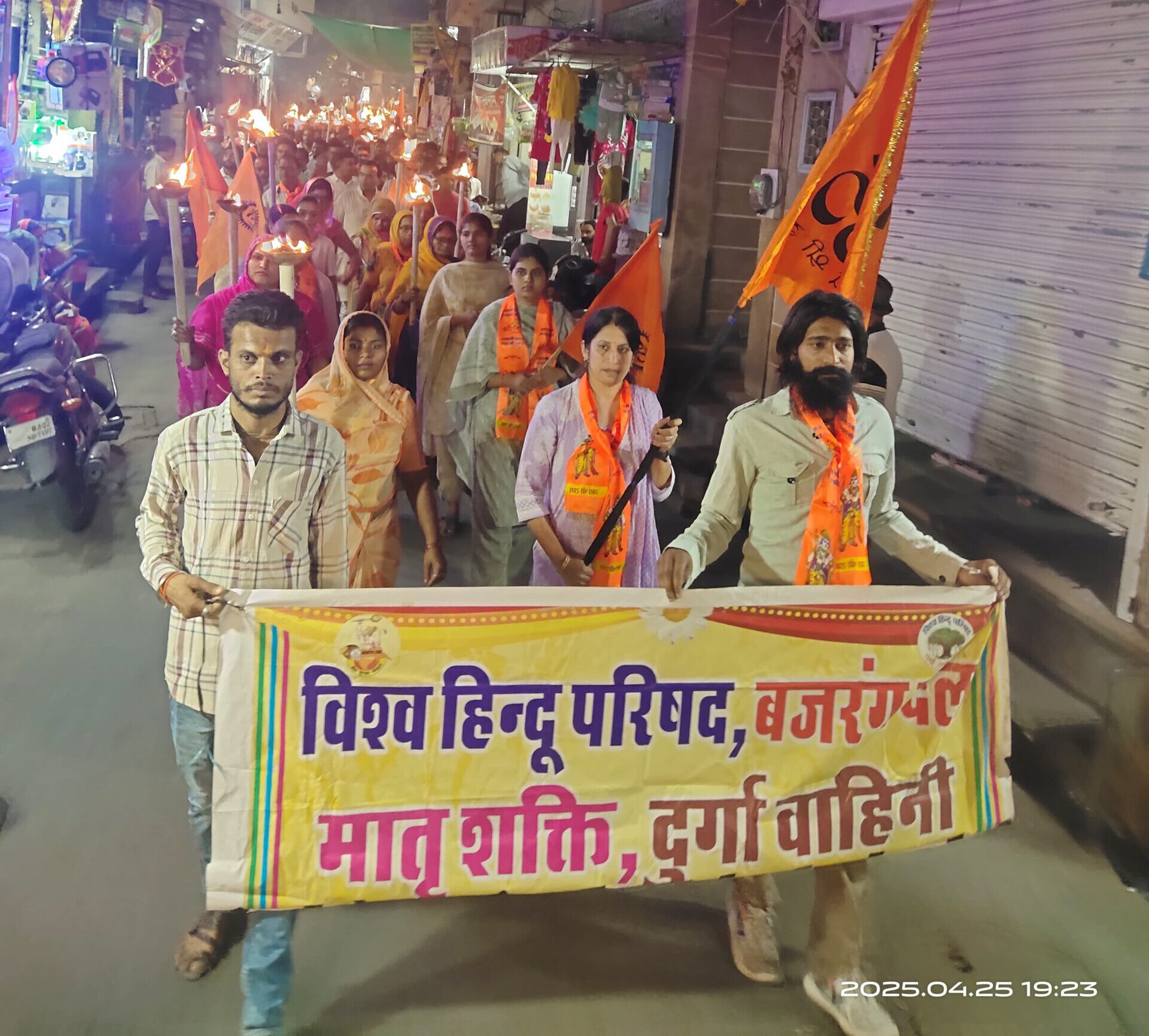 पहलगाम में जाति पूछकर 28 निर्दोष हिन्दुओं की हत्या के विरूद्ध हिन्दू संगठनों ने निकाला मशाल जुलूस 1 WhatsApp Image 2025 04 25 at 8.45.51 PM scaled e1745595143457