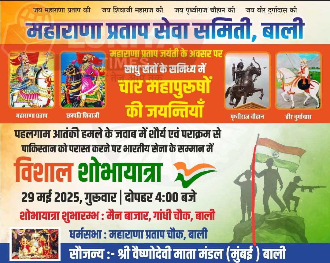 बाली में चार महापुरुषों की जयंती व भारतीय सेना सम्मान में शोभायात्रा का आयोजन 1 IMG 20250528 WA0023