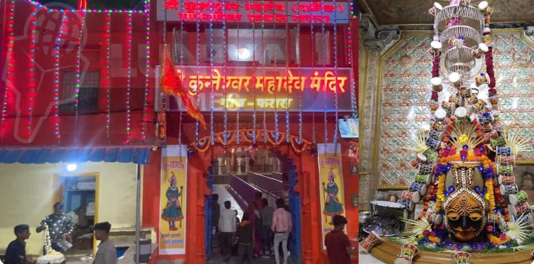 कुंतेश्वर महादेव मंदिर में भजन संध्या आज, कल शोभायात्रा और सम्मान समारोह 1 IMG 20250531 WA0014