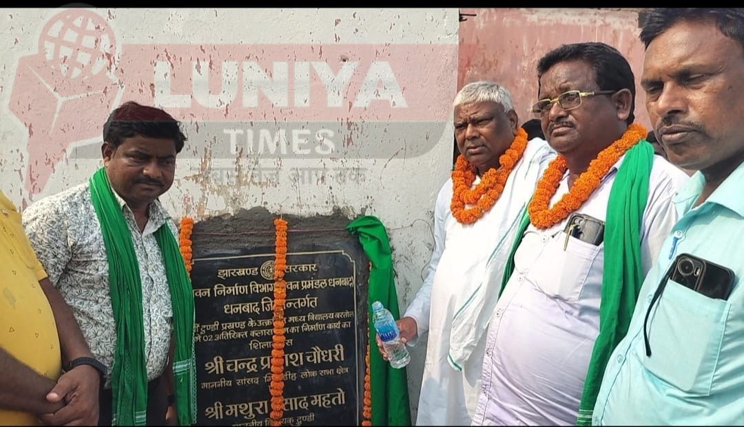 टुण्डी में दो नए स्कूल भवनों का शिलान्यास 1 IMG 20250531 WA0024