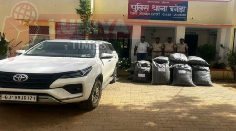 बनेड़ा पुलिस की बड़ी कार्रवाई, 277 किलो अवैध डोडा पोस्त जब्त, फॉरच्यूनर कार भी बरामद 1 IMG 20250531 WA0031