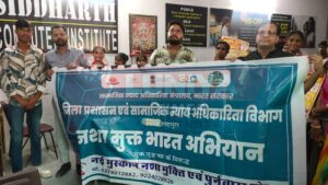 नई मुस्कान सेवा संस्थान द्वारा नशा मुक्ति कार्यक्रम का आयोजन 2 IMG 20250623 WA0102