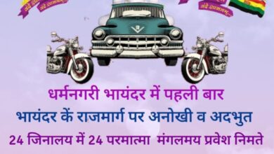 धर्म, भक्ति और विरासत का संगम – भायंदर विंटेज कार व बाइक रैली 2025 12 WhatsApp Image 2025 06 06 at 09.22.12