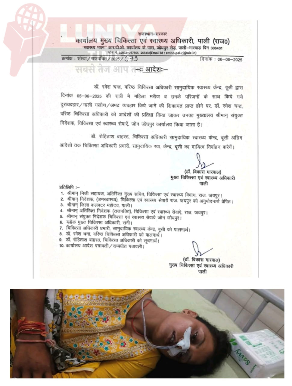 पाली जिले में दलित महिला नेत्री पर डॉक्टर का अमानवीय हमला: कार्रवाई की माँग तेज 1 WhatsApp Image 2025 06 07 at 19.54.00