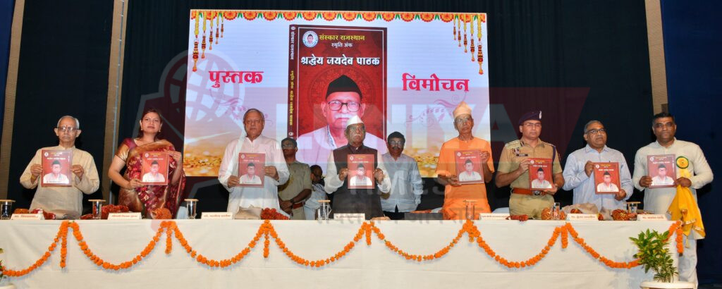 विद्या भारती प्रतिभा सम्मान समारोह: शिक्षा के भारतीयकरण और राष्ट्र निर्माण की दिशा में एक प्रेरणादायक पहल 6 विद्या भारती