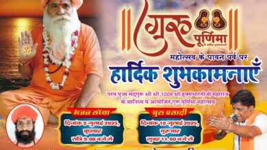मांडीगढ- गुरु पूर्णिमा पर दो दिन भजन, पूजन और महाप्रसादी 13 IMG 20250707 WA0031