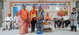 सरस्वती विद्या मंदिर सादड़ी में प्रतिभा सम्मान समारोह संपन्न 3 IMG 20250715 WA0039