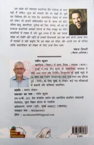 पुस्तक समीक्षा: ‘वेश्या की बेटी’ – सामाजिक यथार्थ को छूती कहानियों का अनमोल संग्रह 5 IMG 20250725 WA0023