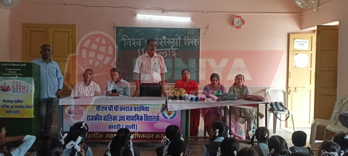 PM श्री बालिका विद्यालय में विश्व जनसंख्या दिवस पर हुई विचार गोष्ठी 1 WhatsApp Image 2025 07 11 at 3.57.28 PM