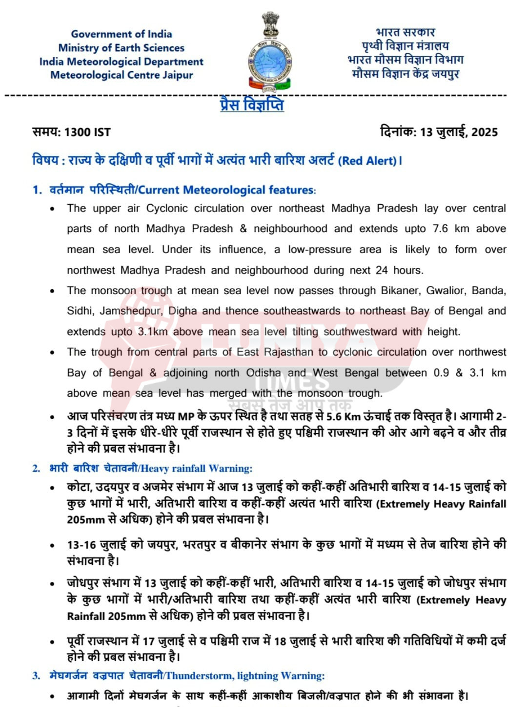 WhatsApp Image 2025 07 13 at 2.56.52 PM