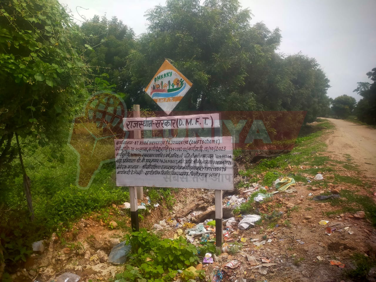 सड़क डीेएमएफटी फण्ड से स्वीकृत,कार्य प्रारंभ की दिनांक को दो साल होने वाले परन्तु मौके पर कीचड, वाहन चालक फिसलने से हो रहें चोटिल व परेशान 1 WhatsApp Image 2025 07 14 at 6.48.00 PM