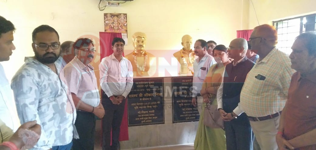 लालमणि वृद्धा सेवा आश्रम के संस्थापक स्वर्गीय मनोरंजन सिंह एवम स्वर्गीय रामजी यादव के मूर्त्ति का 99 ग्रुप ऑफ़ कम्पनी के सीएमडी श्याम पांडे ने किया अनावरण 1 WhatsApp Image 2025 07 14 at 8.42.01 PM