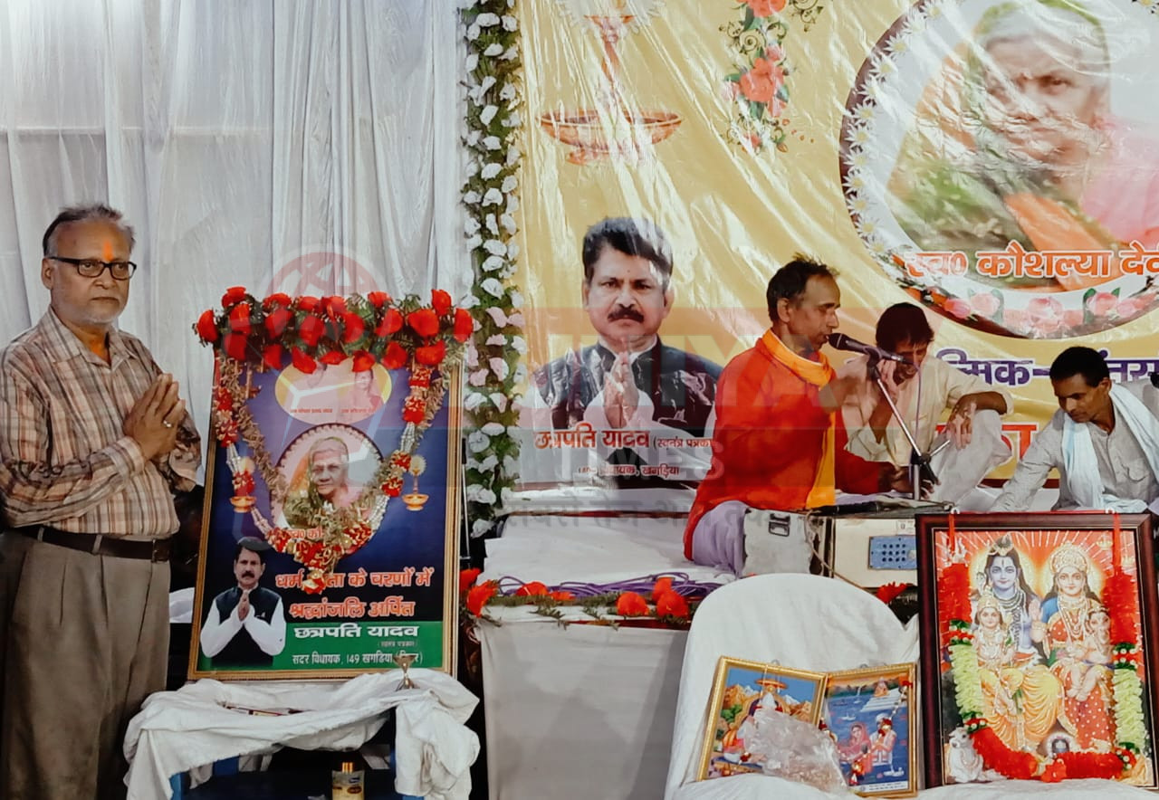 सदर विधायक छत्रपति यादव के दिवंगत सासू मां कौशल्या देवी की श्रद्धांजलि सभा में हजारों लोगों ने दी भावभीनी श्रद्धांजलि 1 WhatsApp Image 2025 07 16 at 7.01.59 PM
