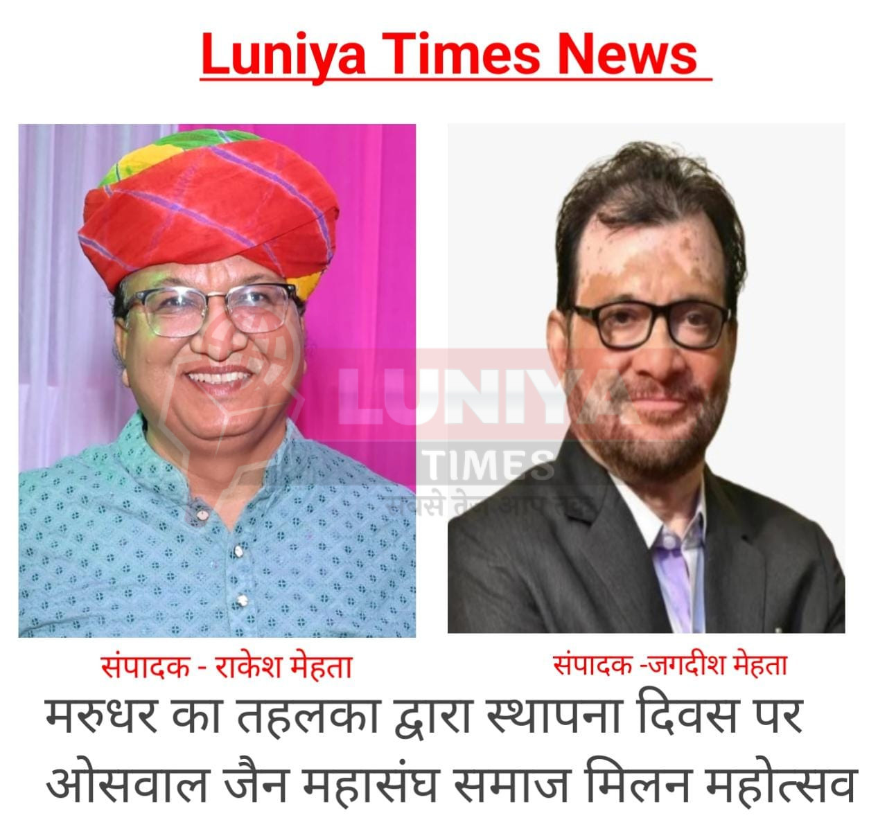 2482वां ओसवाल वंश स्थापना दिवस एवं समाज मिलन महोत्सव 27 जुलाई को मुंबई में आयोजित होगा 1 WhatsApp Image 2025 07 17 at 3.23.06 PM