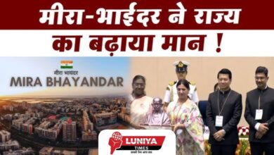 मीरा-भायंदर शहर का विहंगम दृश्य और राष्ट्रपति द्रौपदी मुर्मु द्वारा स्वच्छता पुरस्कार प्रदान करते हुए एकत्रित चित्र। शीर्ष पर लिखा है "मीरा-भाईंदर ने राज्य का बढ़ाया मान!"। अधिकारीगण सम्मान समारोह में उपस्थित हैं।