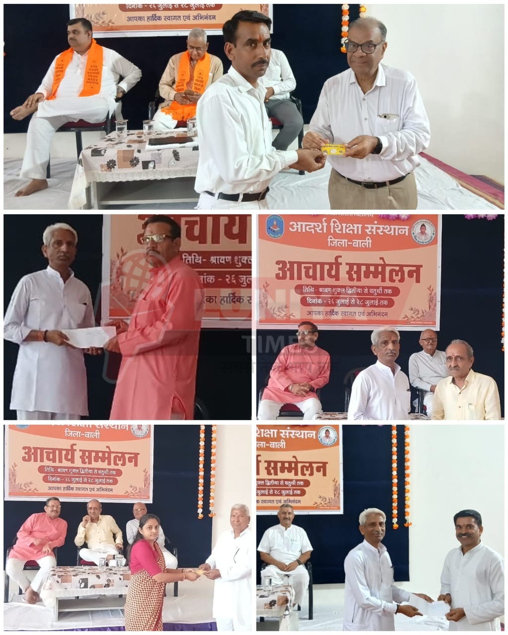 आचार्य सम्मेलन में सरस्वती विद्या मंदिर, सादड़ी के 4 आचार्यों का सम्मान 2 WhatsApp Image 2025 07 29 at 16.00.31