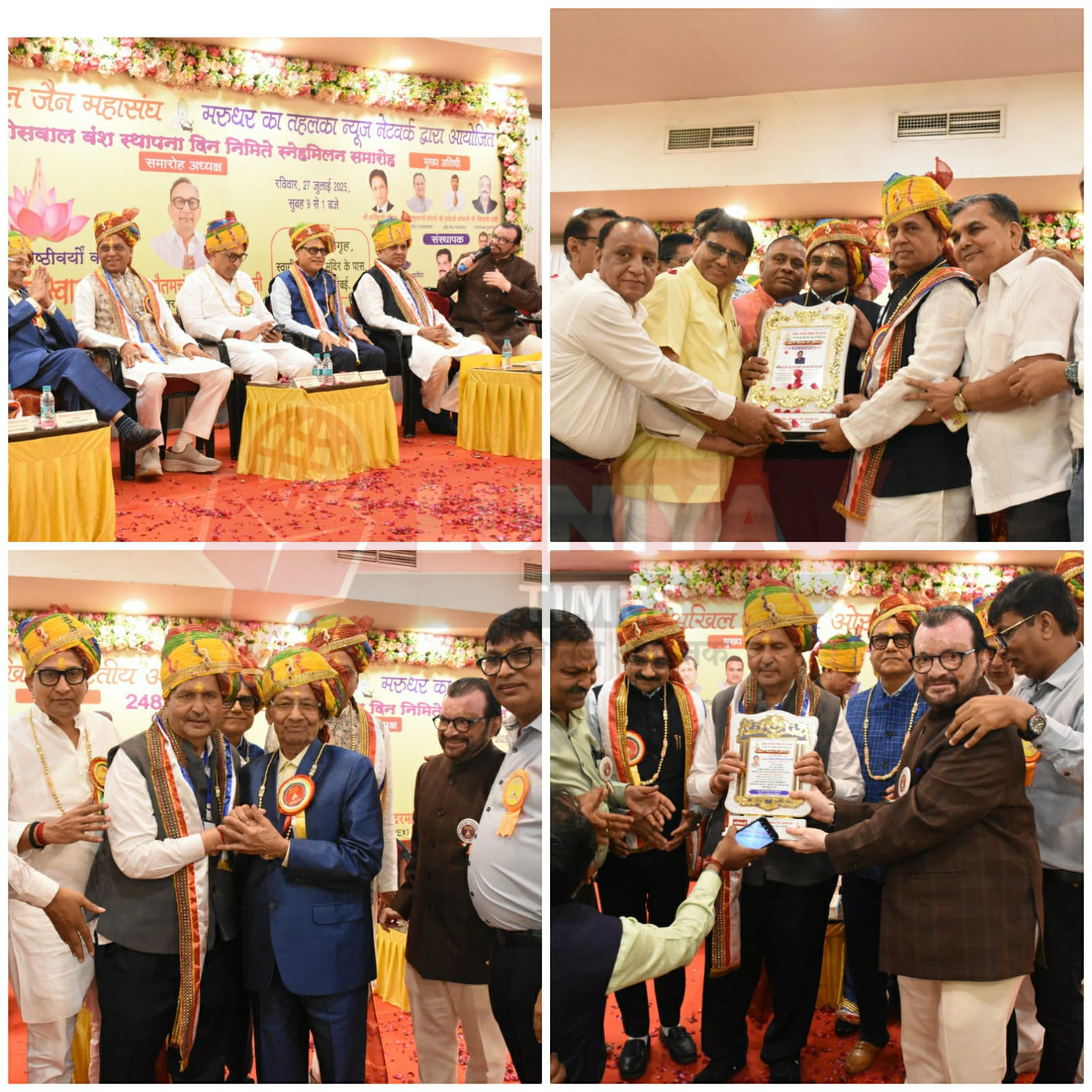 2482वाँ ओसवाल वंश महोत्सव: ऐतिहासिक एकता और गौरव का त्रिवेणी संगम 5 WhatsApp Image 2025 07 30 at 17.26.42
