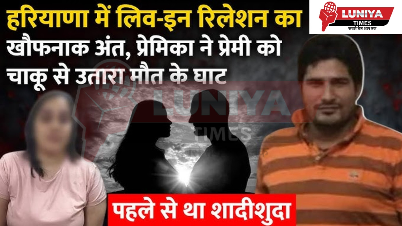 बीमार पत्नी से मिलने गया पति... प्रेमिका का फूटा ज़हर! सीने में उतारा चाकू, क्या दोस्त भी बना गवाह या गुनहगार? 1 20250804 203128