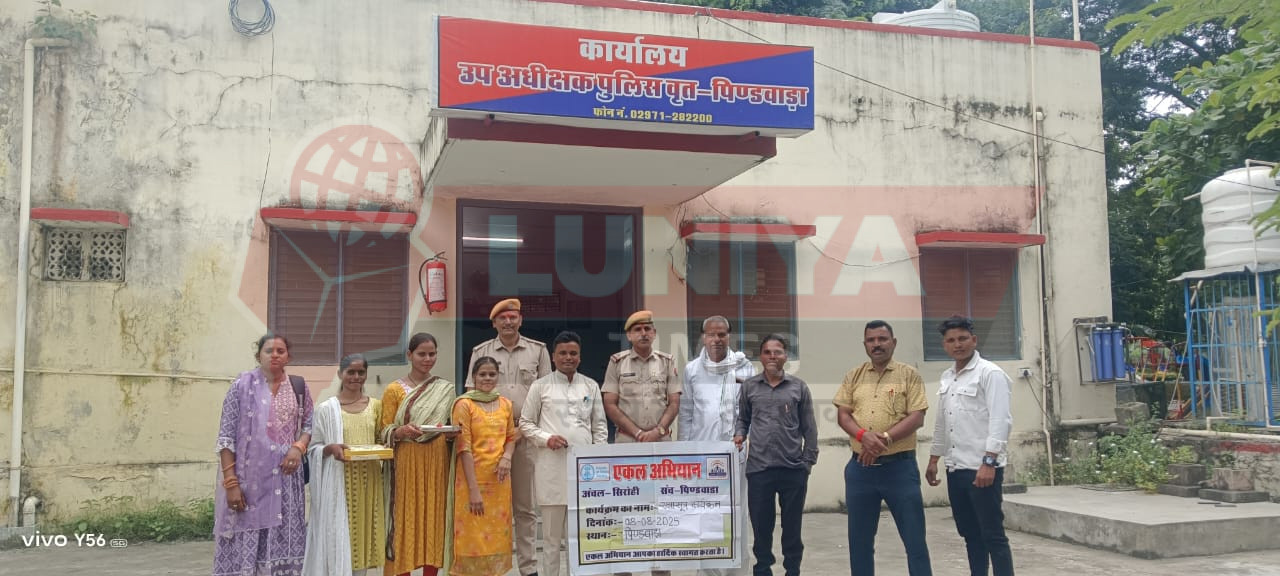 आचार्य बहनों ने पुलिसकर्मियों को बांधी राखी, दी लंबी उम्र और राष्ट्र सेवा की शुभकामनाएं 1 IMG 20250808 WA0022