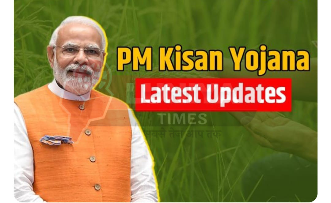 PM Kisan Yojana: When will 21st installment be credited to farmers’ bank accounts? know what rules say 1 IMG 20250819 WA0037