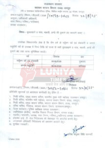 राजस्थान में 2 दिन बंद रहेंगी नॉनवेज व अंडे की दुकानें, बूचड़खाने भी नहीं खुलेंगे; जानें क्यों 4 IMG 20250825 WA0075