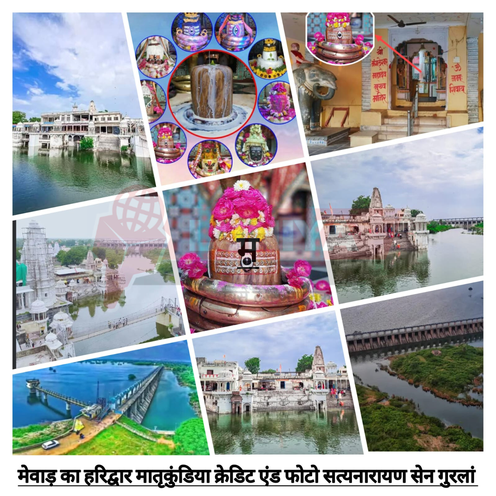 मातृकुंडिया तीर्थ विशेष - राजस्थान का "छोटा हरिद्वार" मेवाड़ का "हरिद्वार " है मातृकुंडिया 1 WhatsApp Image 2025 08 07 at 16.18.28