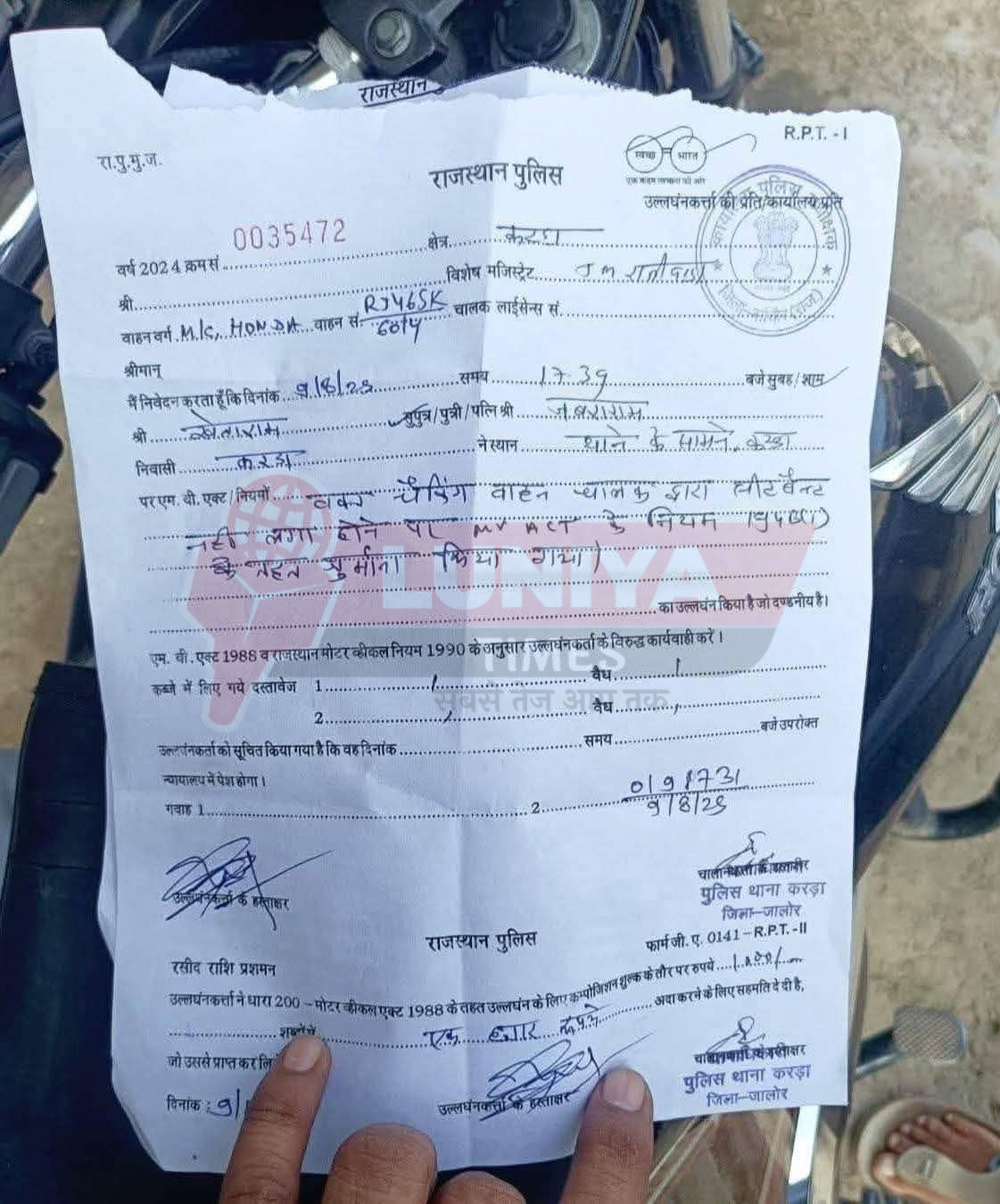 करड़ा पुलिस का कारनामा! बाइक पर सीट बेल्ट न लगाने का कटा चालान, सोशल मीडिया में वायरल, हो रही थू-थू 1 करड़ा पुलिस