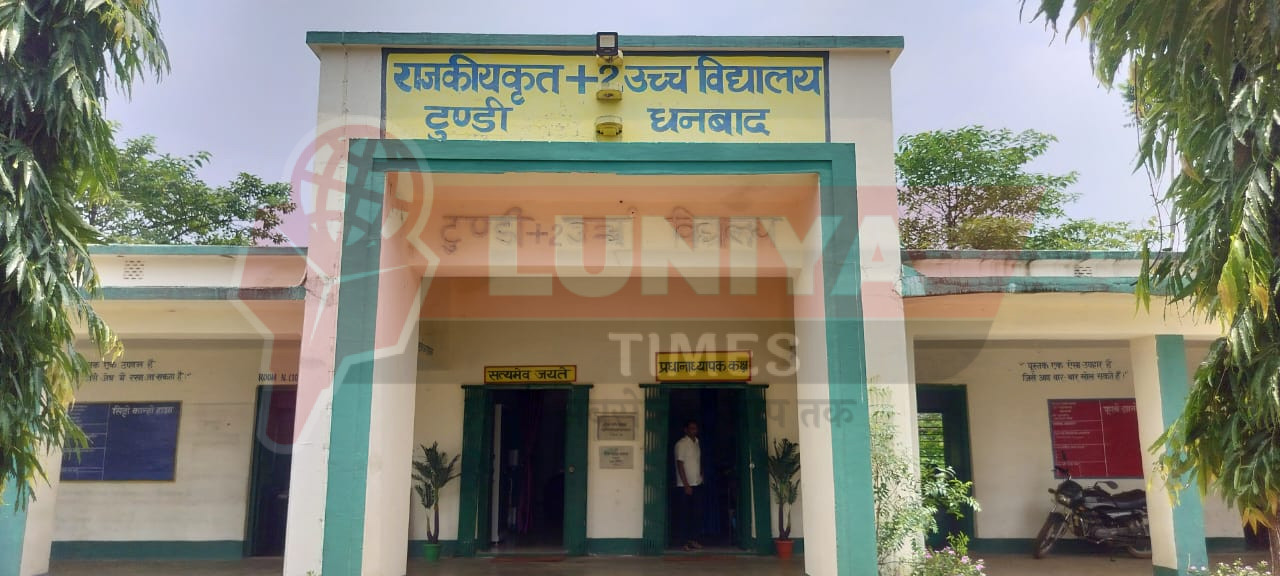 राजकीयकृत प्लस टू उच्च विद्यालय टुण्डी: चहारदिवारी के अभाव में असामाजिक तत्वों का अड्डा बना परिसर 1 WhatsApp Image 2025 08 11 at 18.25.03