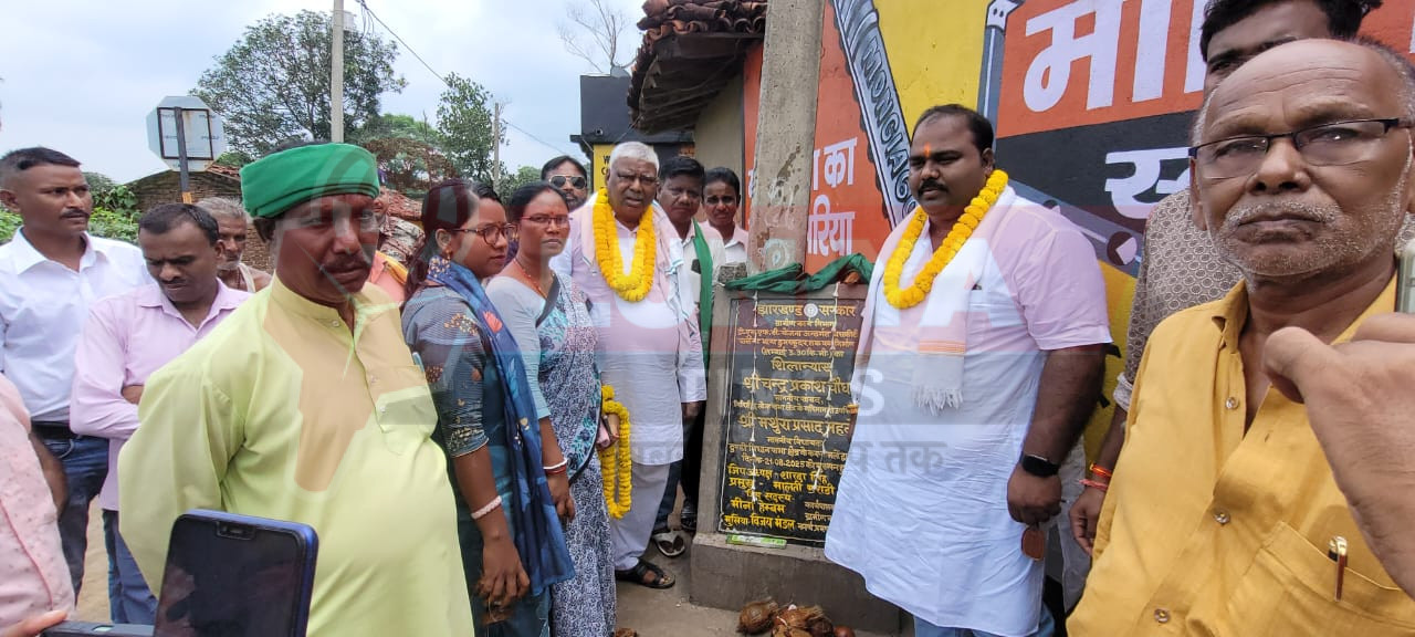 टुण्डी विधायक के सानिध्य में धधकीटांड़ सलैया भाया डुमरकुदर पथ निर्माण कार्य जनता को समर्पित लोगों में हर्ष। 1 WhatsApp Image 2025 08 21 at 6.00.52 PM