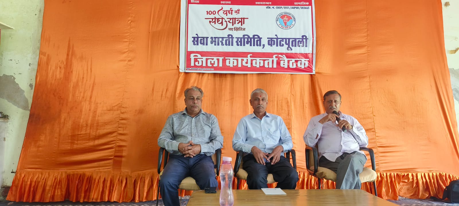 सेवा भारती कोटपूतली ने पांच सूत्रीय जनजागरण अभियान की बनाई रूपरेखा 1 IMG 20250907 WA0026