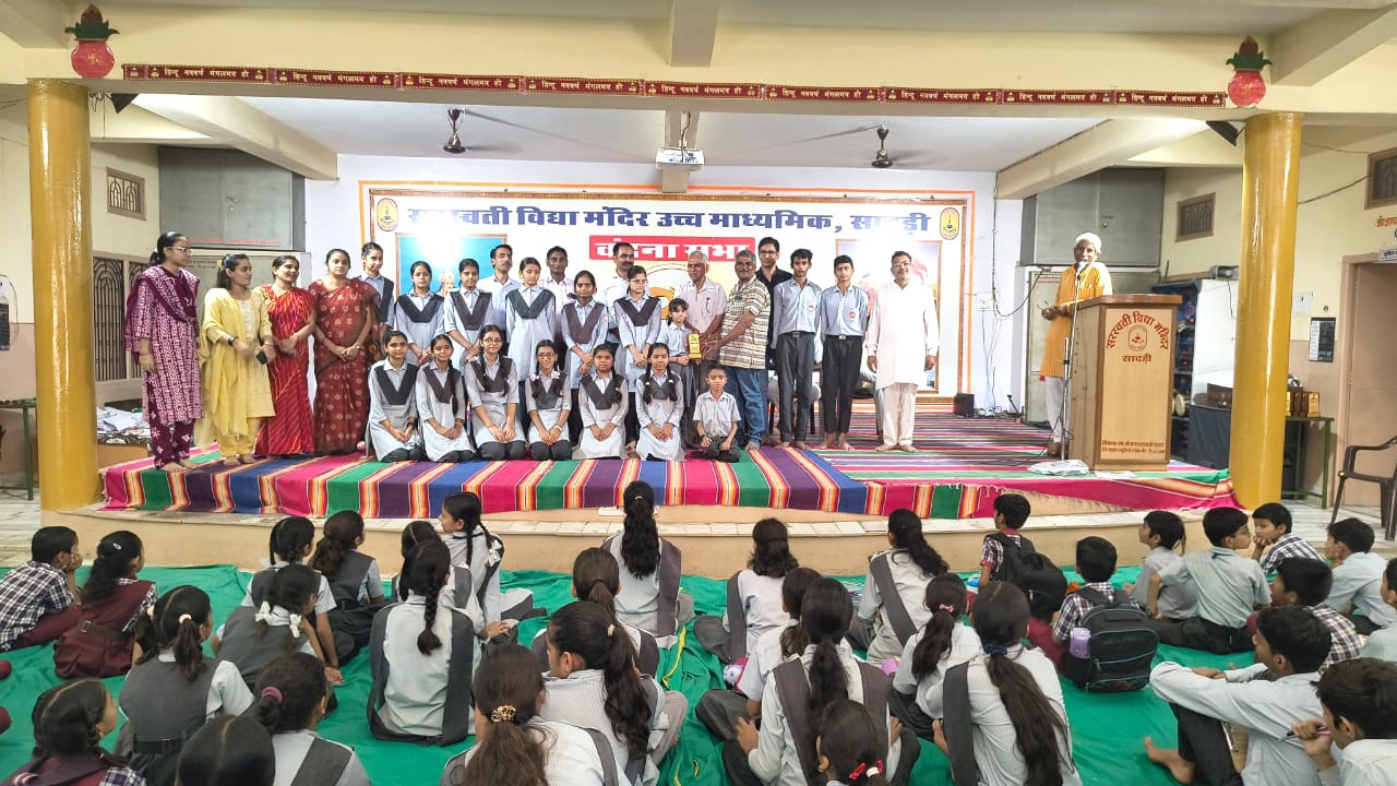 विद्या भारती द्वारा सरस्वती विद्या मंदिर सादड़ी में संकुल स्तरीय बौद्धिक प्रतियोगिता सम्पन्न 1 IMG 20250914 WA0023 1
