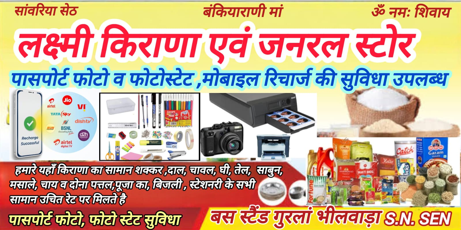 सेन युवा एकता मंच द्वारा भव्य गरबा महोत्सव का आयोजन 5 IMG 20250919 WA0016