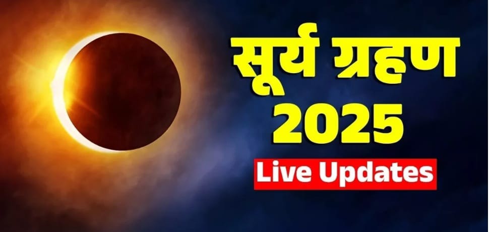 Surya Grahan 2025 India LIVE: कल लगेगा सूर्यग्रहण... क्या होगी टाइमिंग, कब लगेगा सूतक? जानें सब कुछ 1 IMG 20250920 WA0037