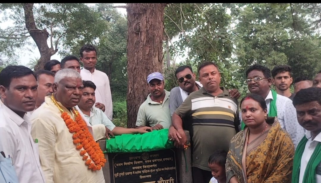 टुण्डी के पिपराटांड़ पथ निर्माण कार्य की प्रशासनिक स्वीकृति बहुत जल्द - मथुरा प्रसाद महतो 1 IMG 20250922 WA0035