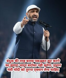 पाकिस्तानी क्रिकेटर के इशारे पर भड़के गौरव शर्मा, कहा- भारत बर्दाश्त नहीं करेगा, पीएम को लेना चाहिए एक्शन 2 IMG 20250922 WA0047