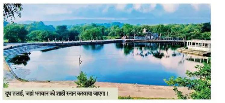 ठाठ बाठ के साथ दुध तलाई सरोवर में शाही स्नान करने पधारेंगे ठाकुर जी, रोशनी से नहाया मंदिर 1 WhatsApp Image 2025 09 03 at 13.52.48