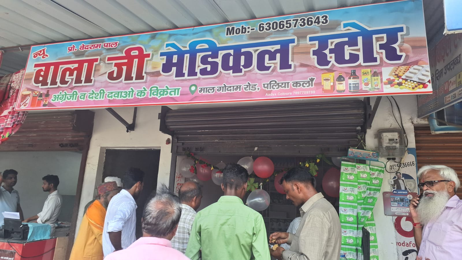 बाला जी मेडीकल स्टोर का हुआ श्री गणेश, सुन्दर काण्ड पाठ समाज सेवा मंडल के सेवादारों ने फीता काटा 1 WhatsApp Image 2025 09 04 at 12.45.05