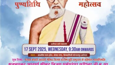 वडोदरा में 17 सितंबर को गुरु वल्लभ की 71वीं पुण्यतिथि पर भव्य क्षमापना संक्रांति महोत्सव का आयोजन 13 WhatsApp Image 2025 09 11 at 18.44.45