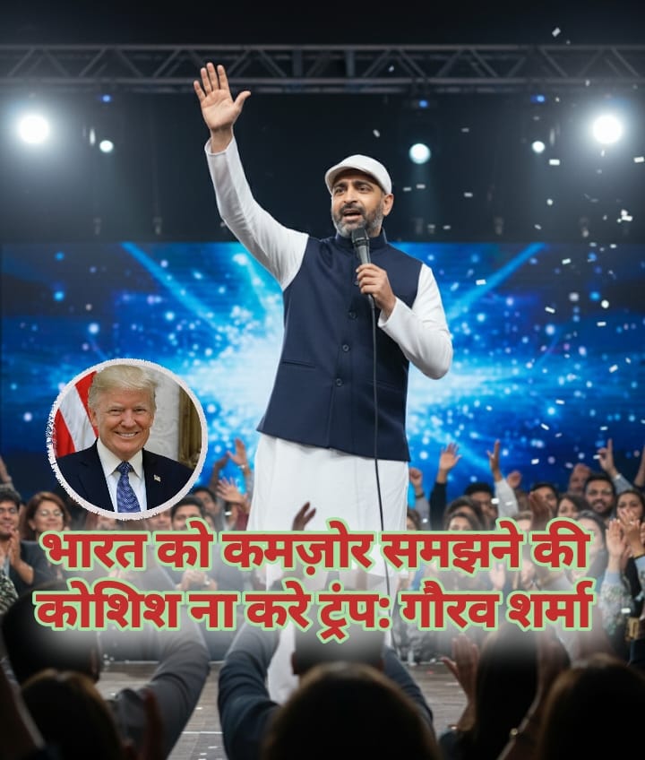 चंडीगढ़ : संयुक्त राष्ट्र महासभा (यूएनजीए) में अमेरिकी राष्ट्रपति डोनाल्ड ट्रंप के संबोधन से भारत में राजनीतिक हलचल तेज है। ट्रंप ने अपने संबोधन में दावा किया कि उन्होंने दुनिया की सात जंगों को रुकवाया। 1 WhatsApp Image 2025 09 24 at 14.29.42