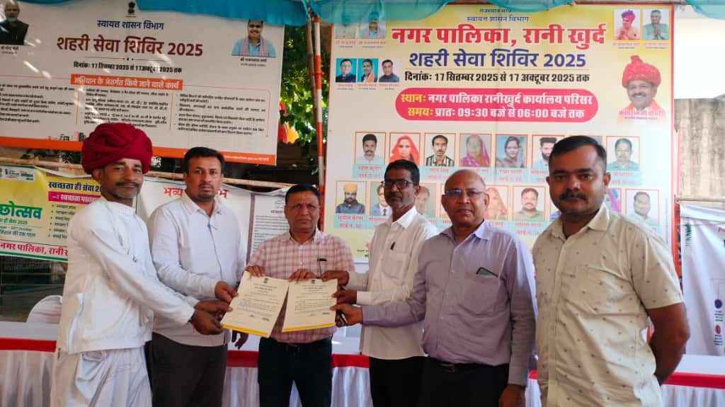 नगर पालिका परिसर रानी में चल रहे शहरी सेवा शिविर में आज भी बड़ी संख्या में आमजन ने भाग लेकर विभिन्न सेवाओं का लाभ उठाया 1 WhatsApp Image 2025 09 26 at 18.05.24 1