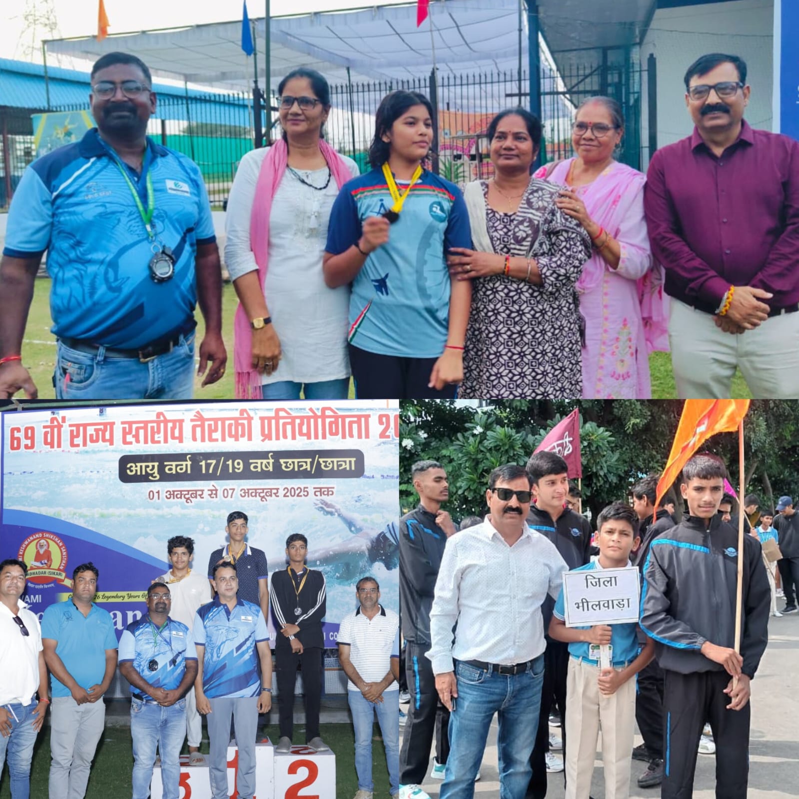 राज्य स्तरीय तैराकी प्रतियोगिता, भीलवाड़ा ने दूसरे दिन जीते 2 स्वर्ण, 1 रजत और 2 कांस्य पदक 1 IMG 20251004 WA0049